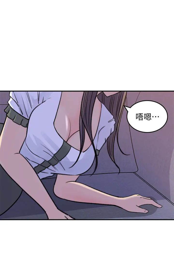 女神收藏清單第16話-與可青越來越親近的關係
