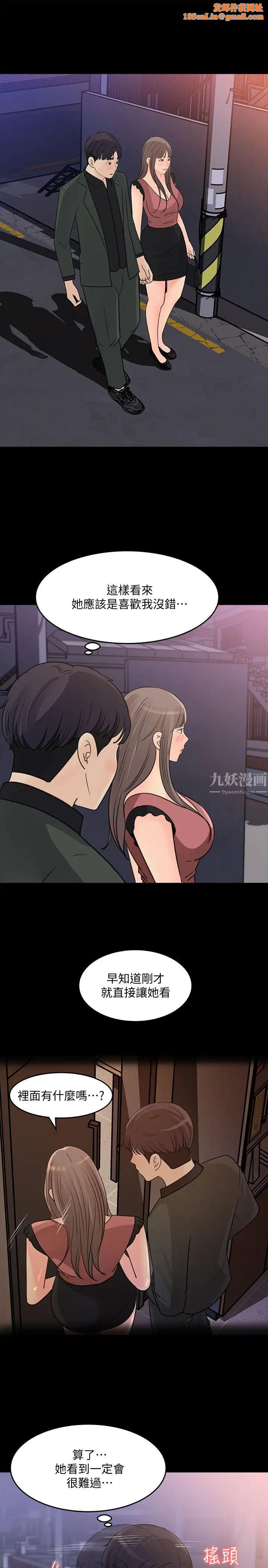 女神收藏清單第20話-你想不想撕我的絲襪?