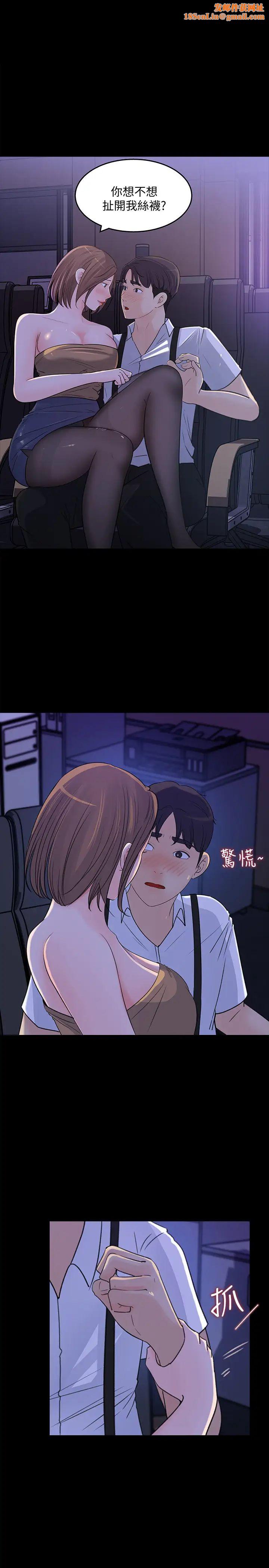 女神收藏清单第21话-越变越淫荡的心淇