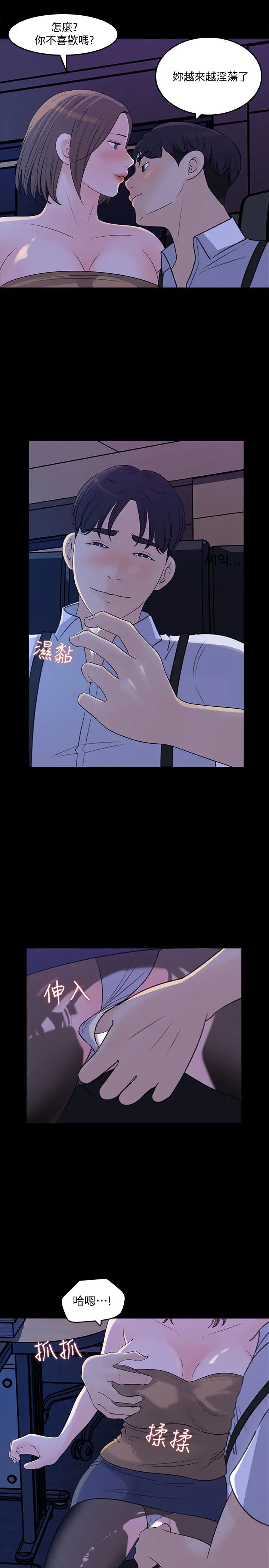 女神收藏清单第21话-越变越淫荡的心淇