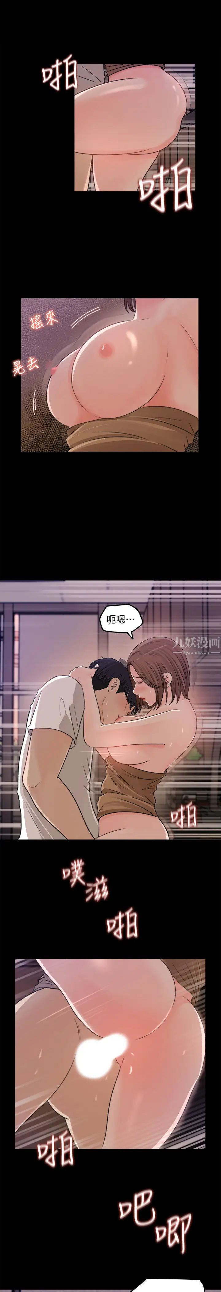 女神收藏清单第21话-越变越淫荡的心淇