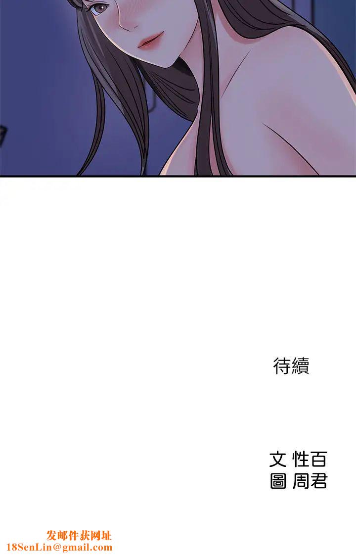 女神收藏清單第24話-可青在柏仁的逗弄下濕了