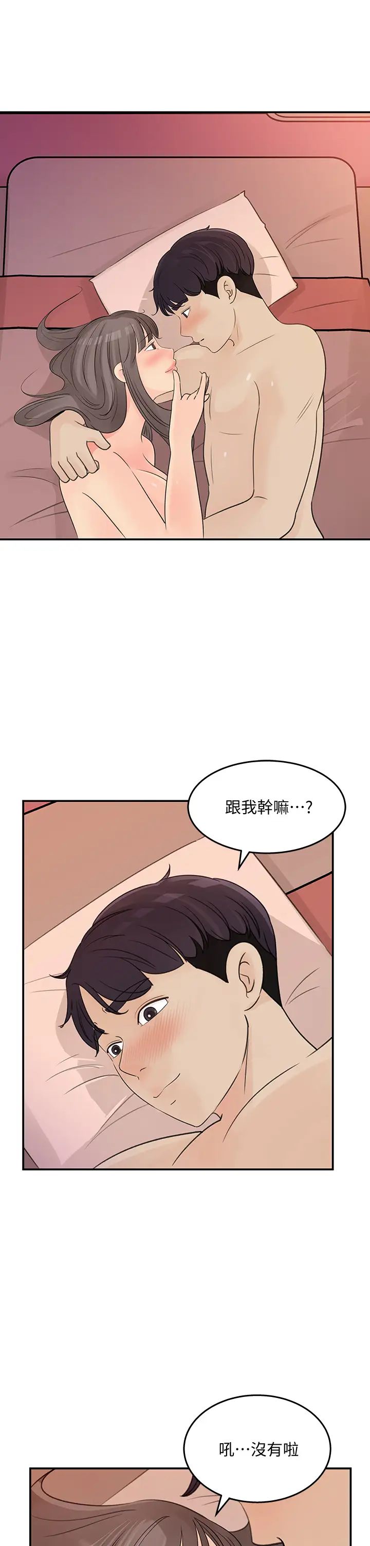 女神收藏清单第31话-你没有想我吗?