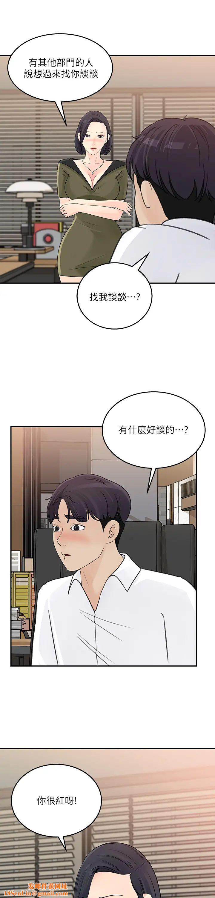 女神收藏清单第31话-你没有想我吗?