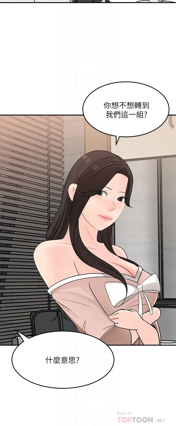 女神收藏清单第32话-别拒绝我的献身嘛…