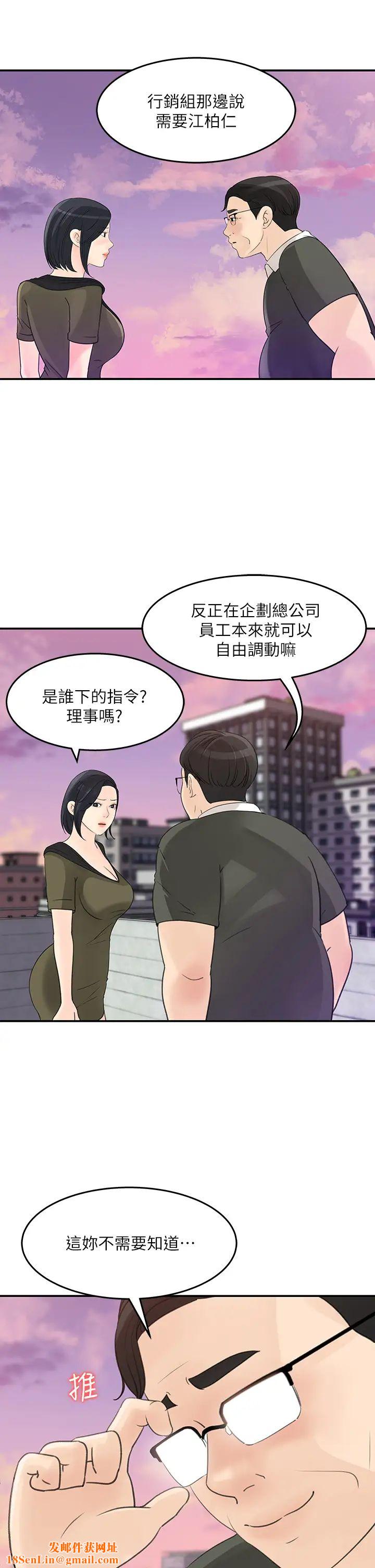 女神收藏清单第32话-别拒绝我的献身嘛…