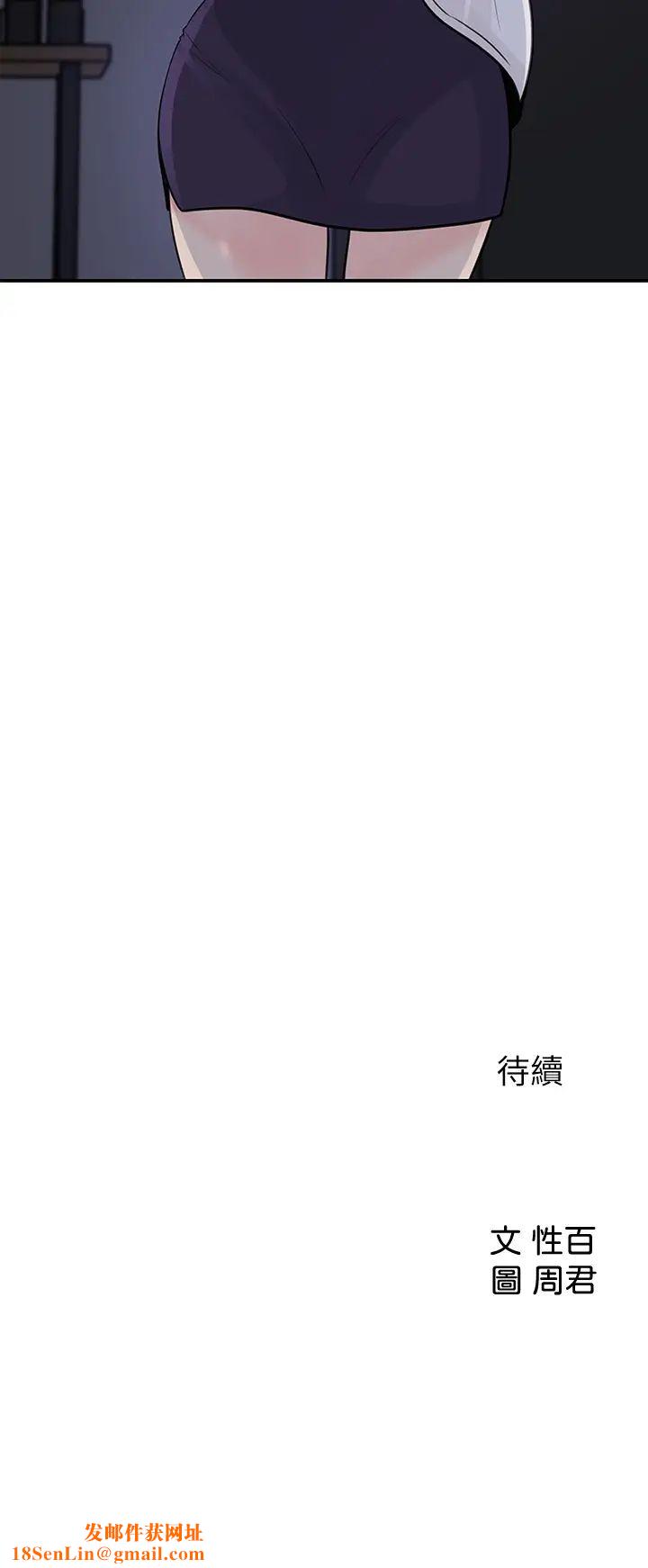 女神收藏清单第34话-妳…被画进色情漫画里了