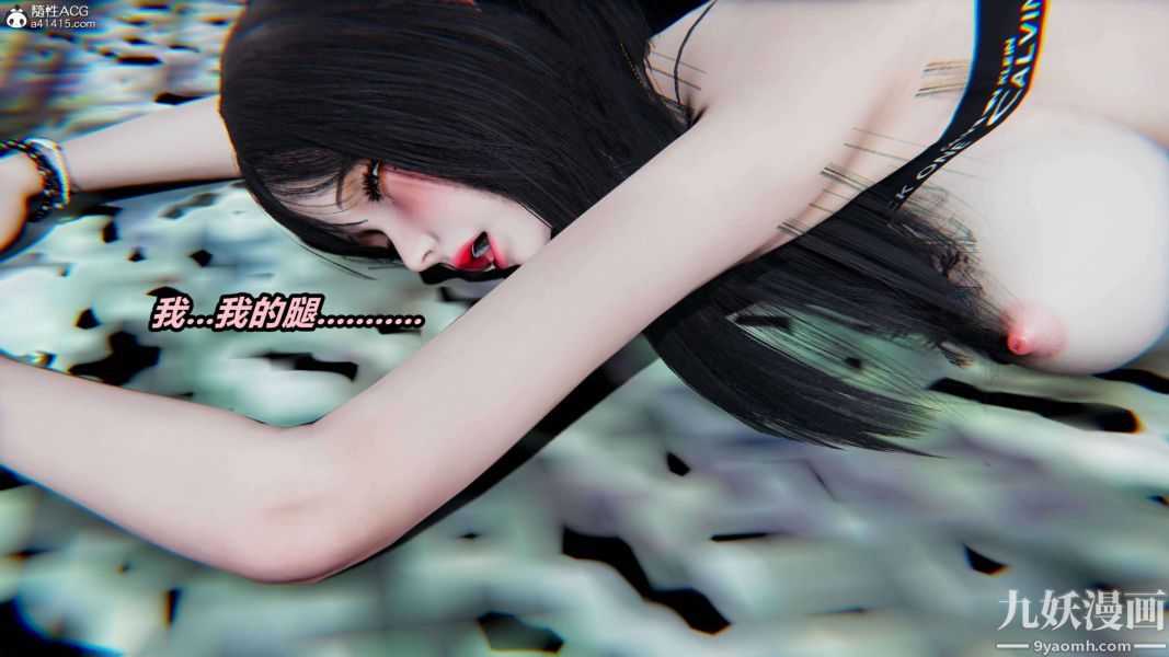 [3D]逆轉第二季[完整版]第03章【第03话】