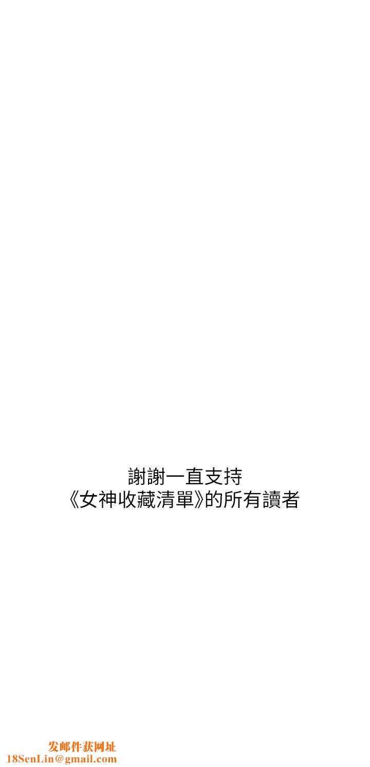 女神收藏清單最終話-夢想中的火熱愛情