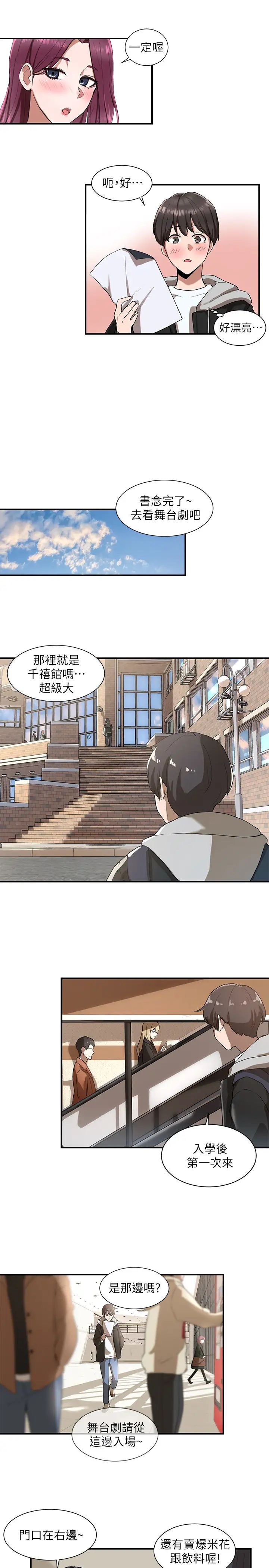 社團學姊第1話-破格演出的舞台劇