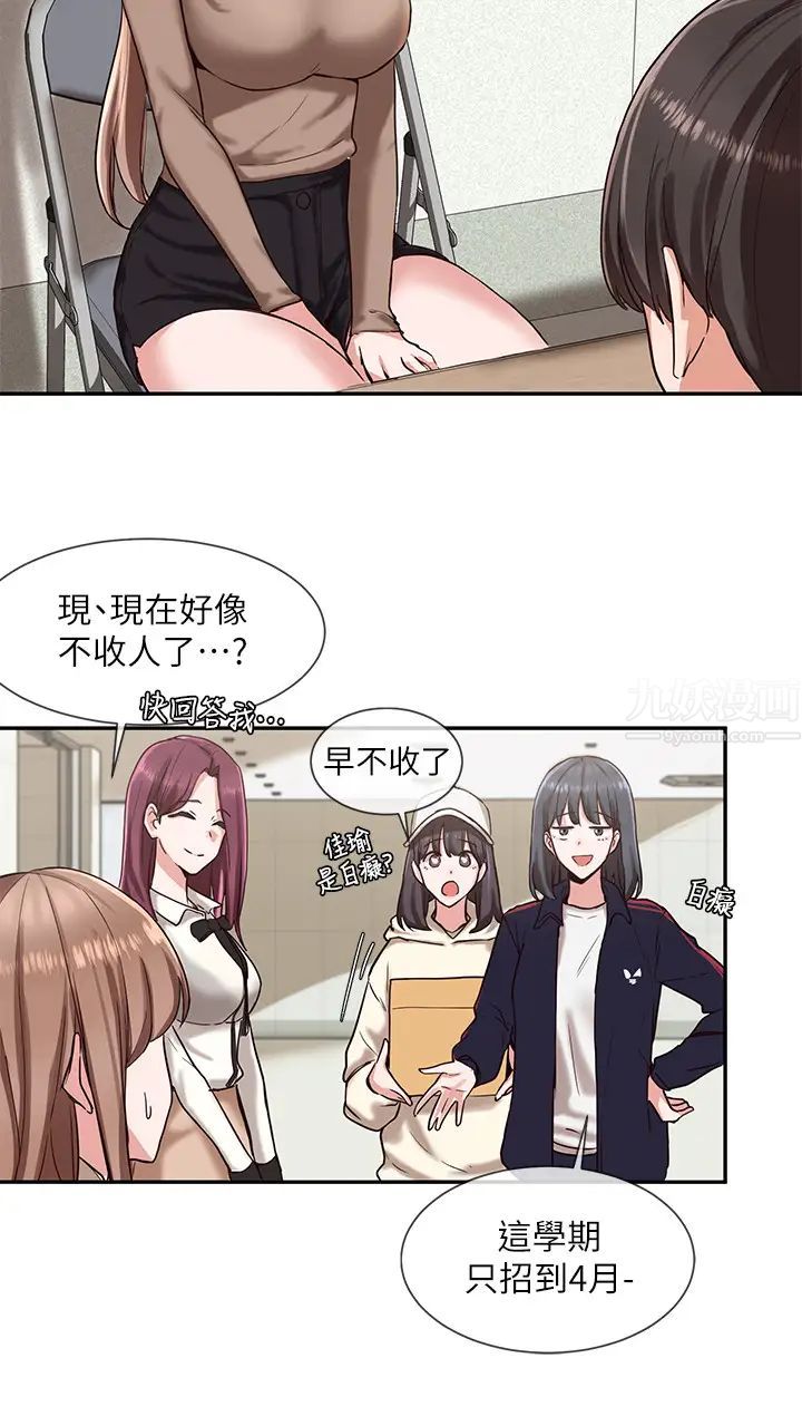 社团学姊第2话-可以边摸妳胸部边插妳吗?