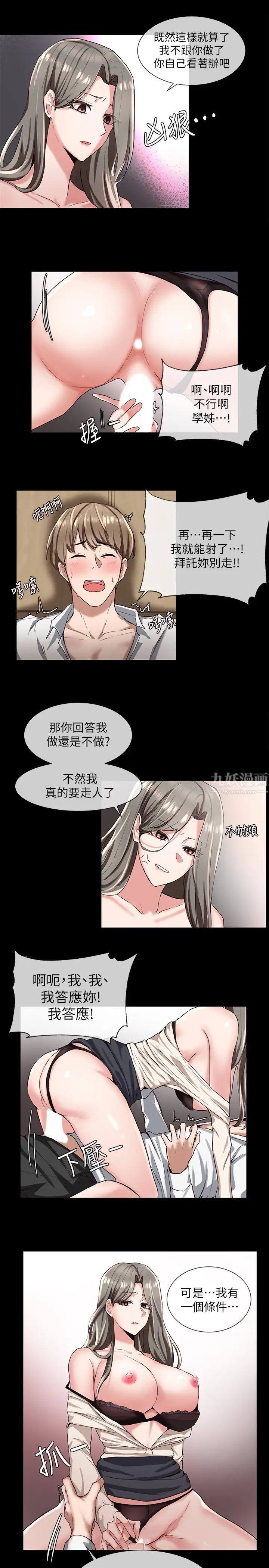 社团学姊第2话-可以边摸妳胸部边插妳吗?
