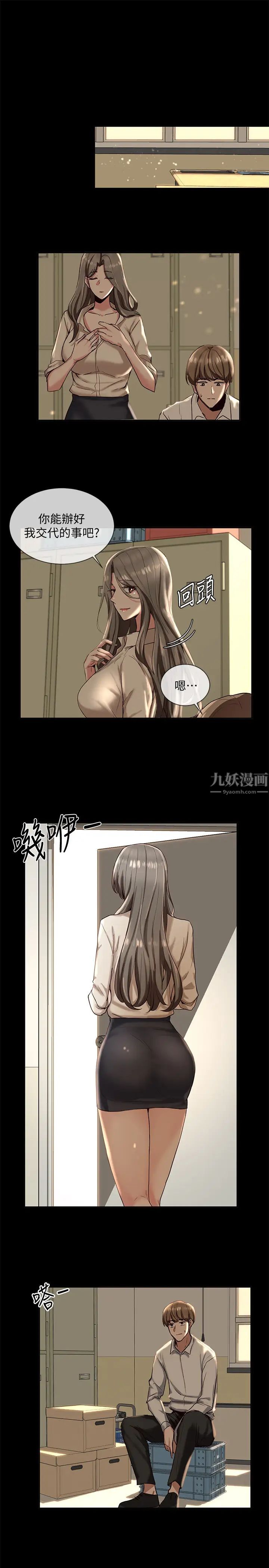 社團學姊第2話-可以邊摸妳胸部邊插妳嗎?