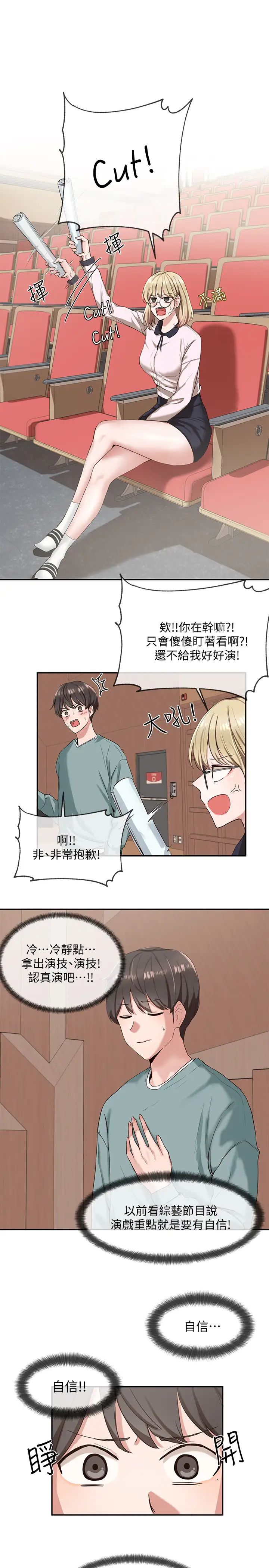 社团学姊第4话-道具室的特殊用途