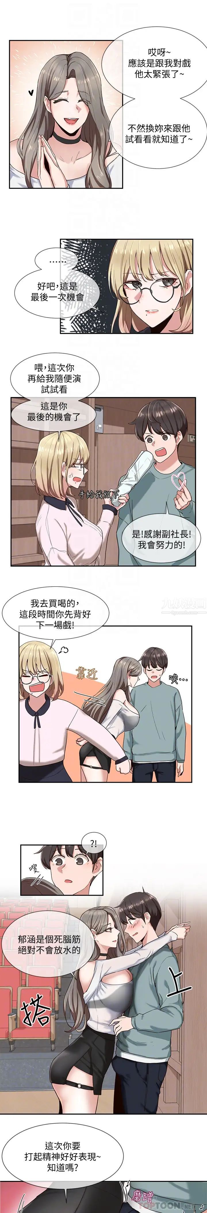社团学姊第4话-道具室的特殊用途