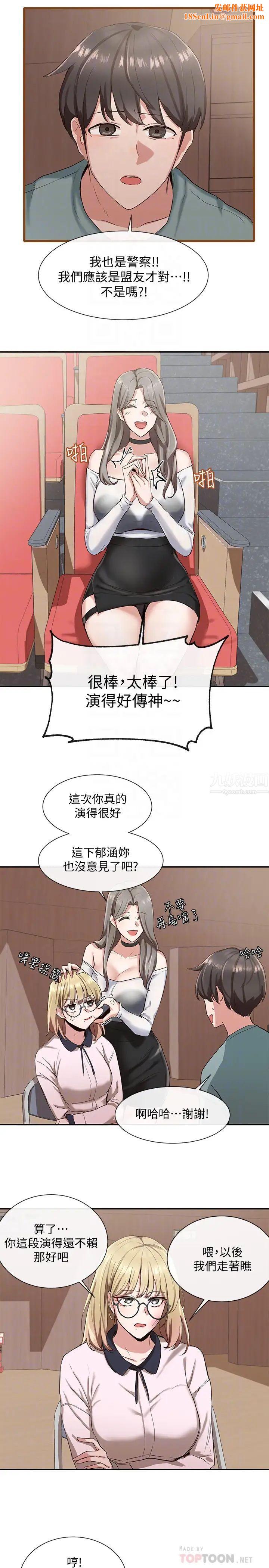 社团学姊第4话-道具室的特殊用途