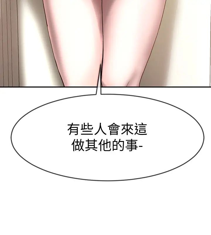 社團學姊第4話-道具室的特殊用途