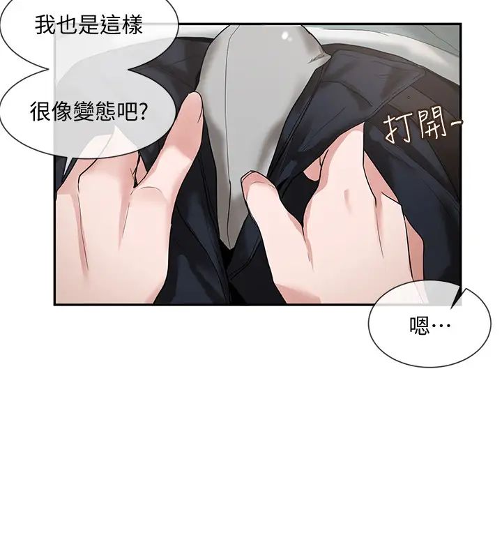 社团学姊第5话-要跟我做点舒服的事吗?