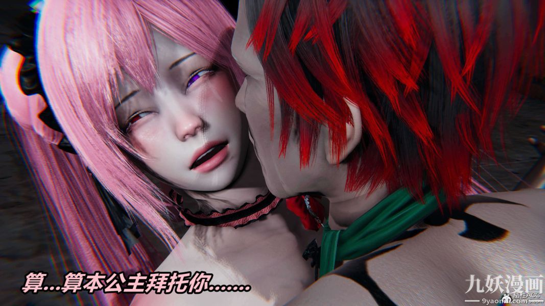 [3D]逆轉第二季[完整版]第03章【第05话】