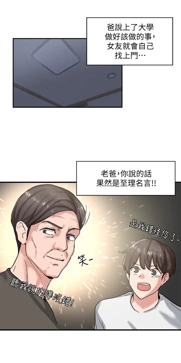 社團學姊第6話-姊姊,我上次也很舒服
