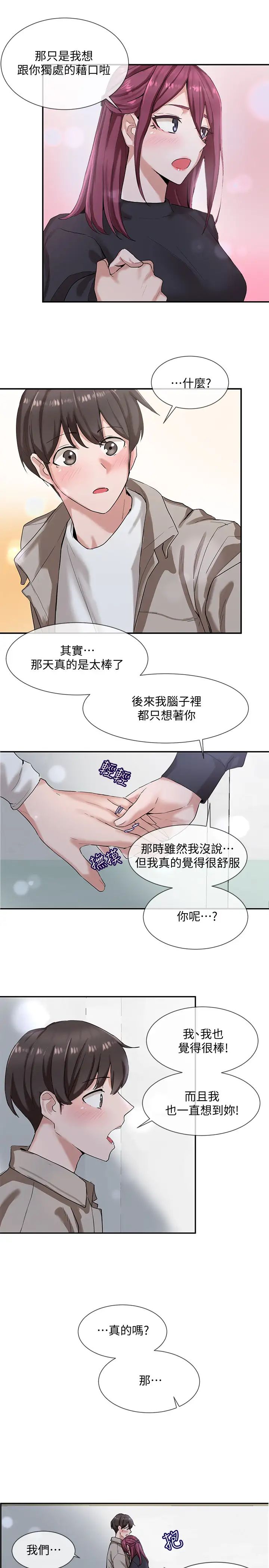 社团学姊第6话-姊姊，我上次也很舒服