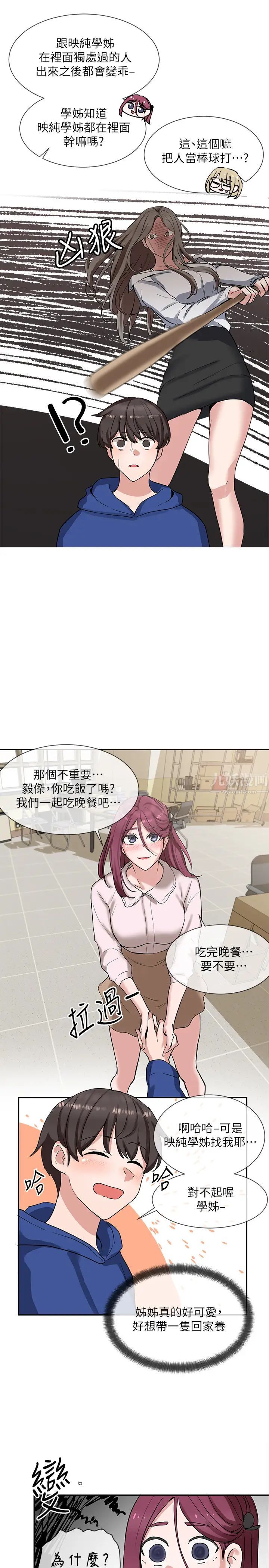 社團學姊第9話-映純學姊的誘惑