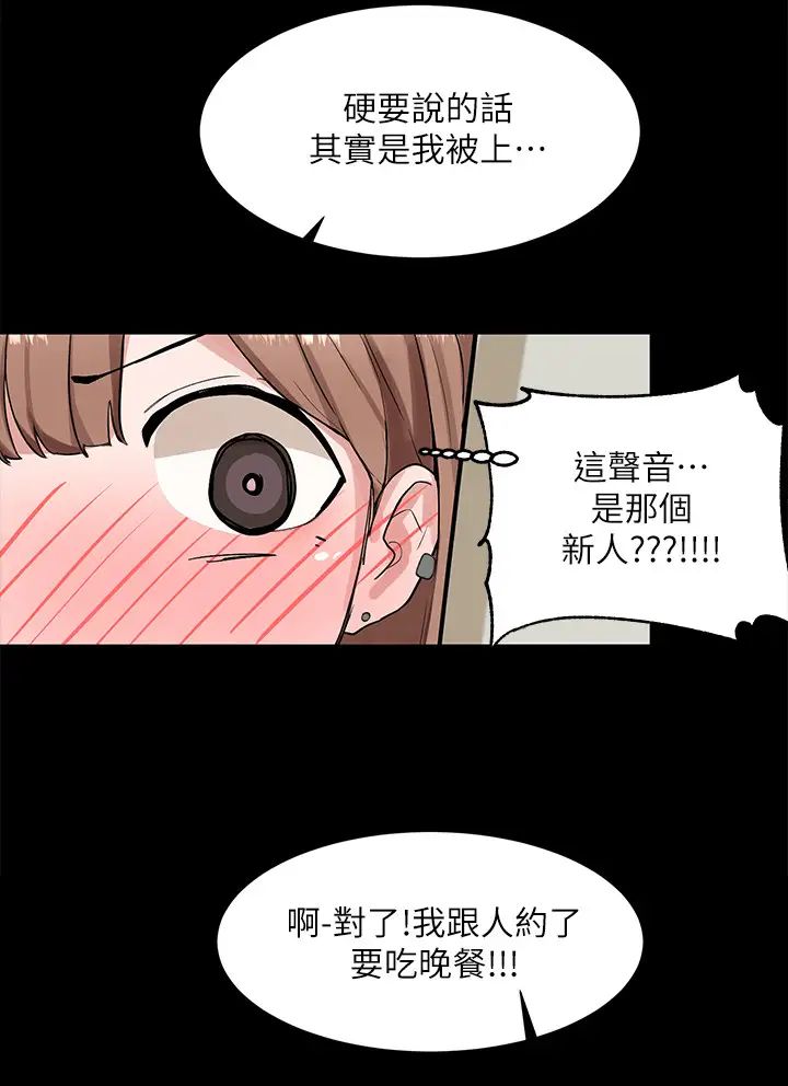 社团学姊第11话-跟小冉姊约会