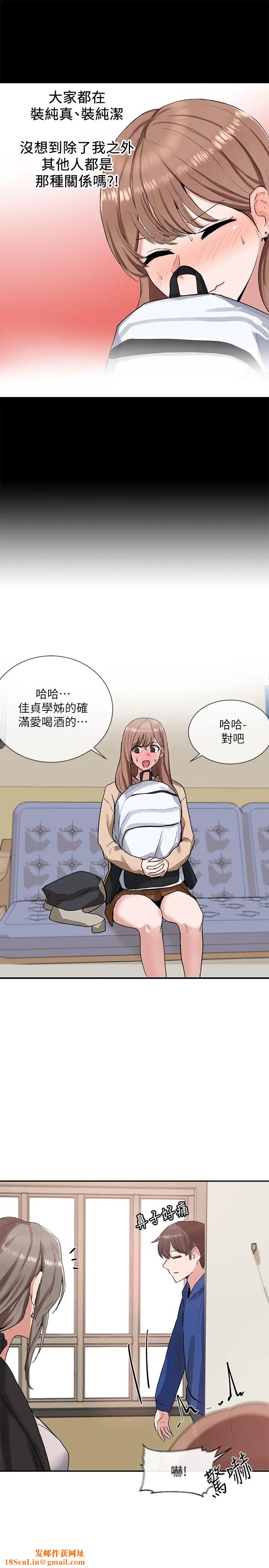 社团学姊第11话-跟小冉姊约会
