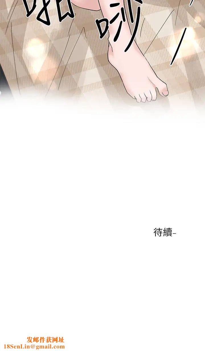 社團學姊第11話-跟小冉姊約會