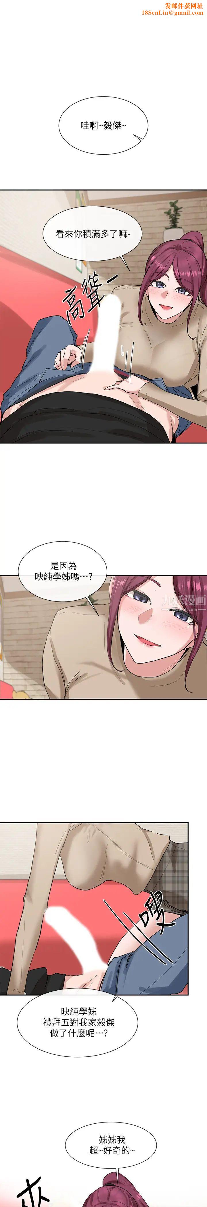 社团学姊第13话-好舒服，继续