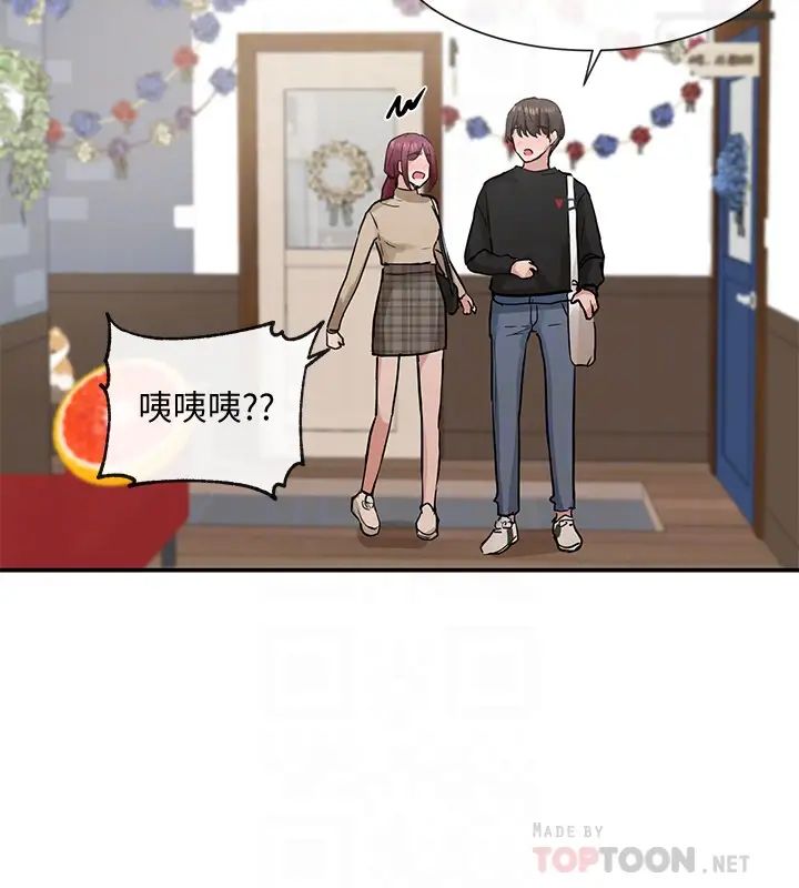 社團學姊第15話-偶遇戲劇電影系教授