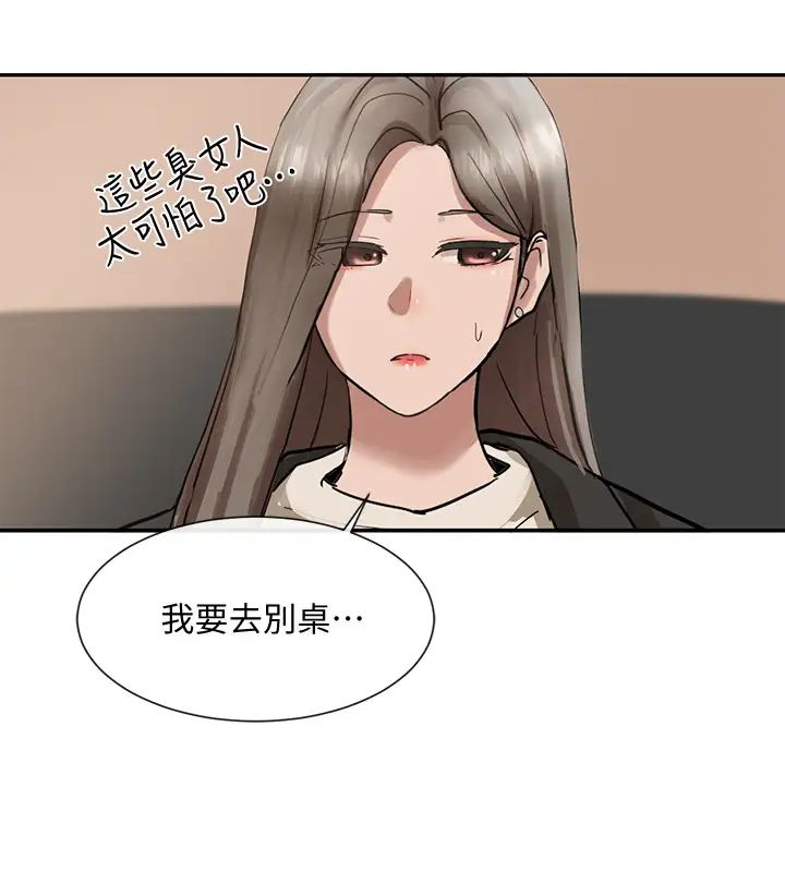 社團學姊第16話-學姊的單獨續攤邀約