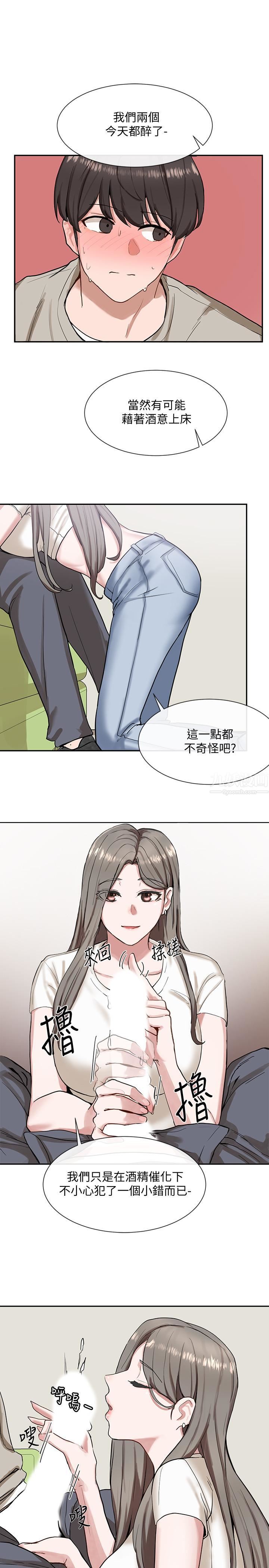 社團學姊第17話-你打算怎麼做?