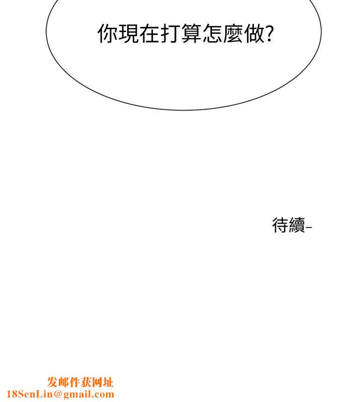 社團學姊第17話-你打算怎麼做?