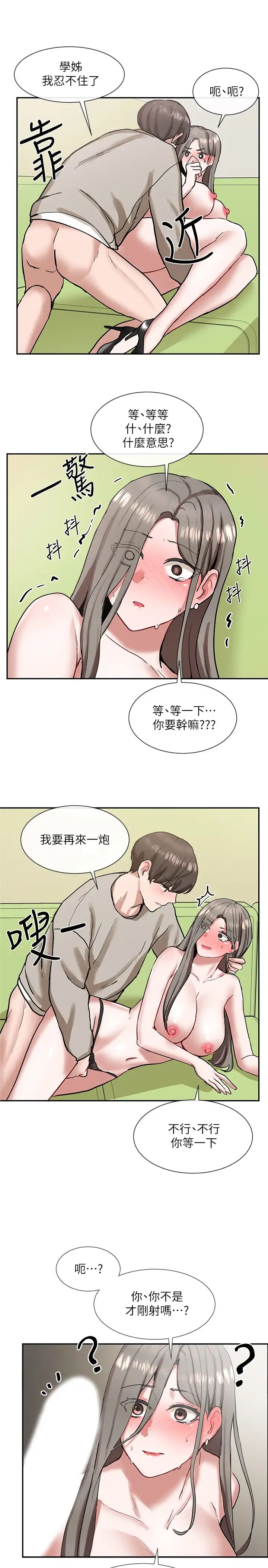 社团学姊第18话-真的好舒服…