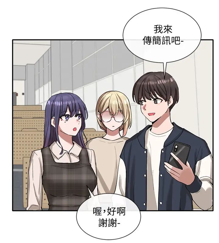 社團學姊第21話-對毅傑感興趣的女人們