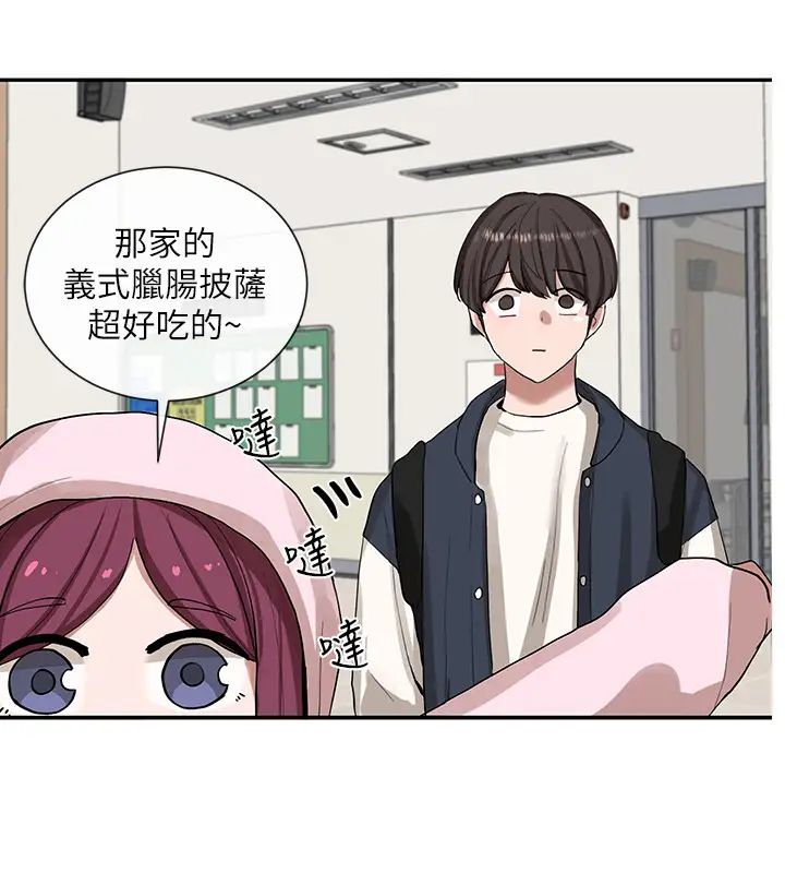 社團學姊第21話-對毅傑感興趣的女人們