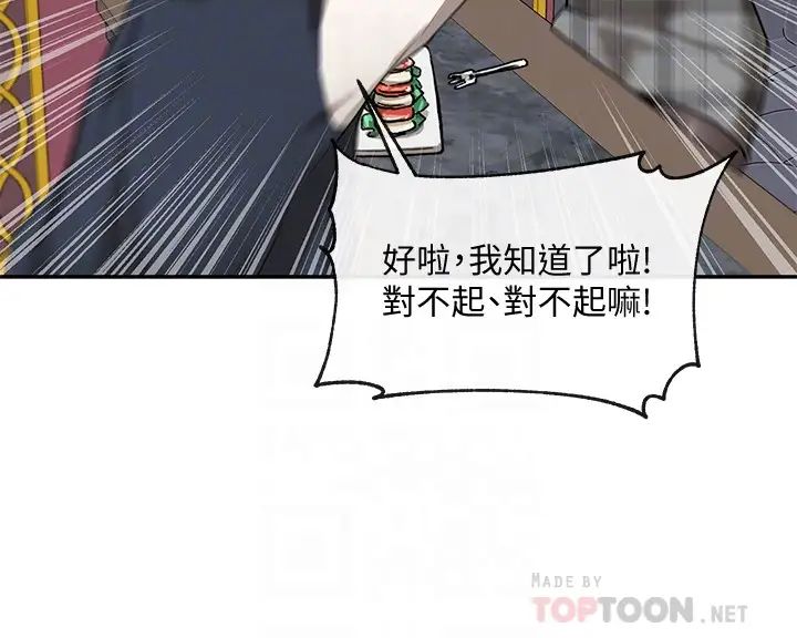 社團學姊第22話-我就是想跟你打炮!