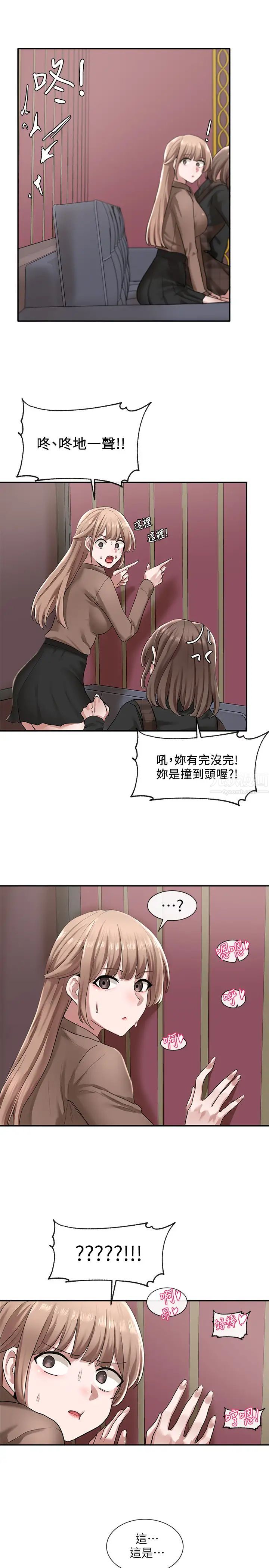 社團學姊第23話-快點幹我
