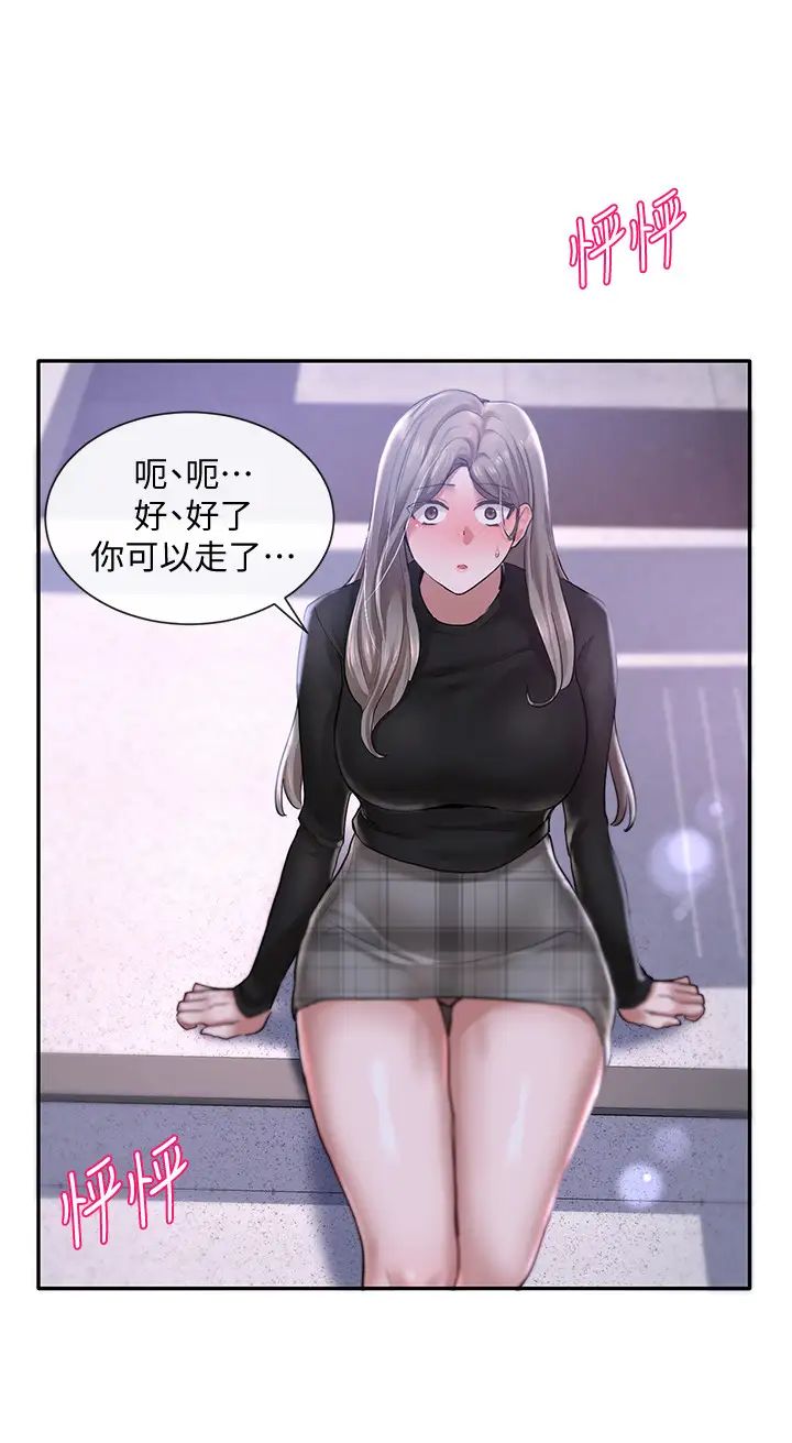 社团学姊第25话-毅杰，叫我姊姊