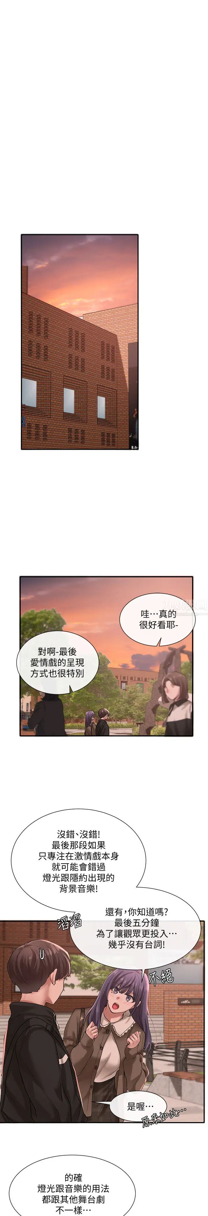 社團學姊第26話-跟舒欣約會