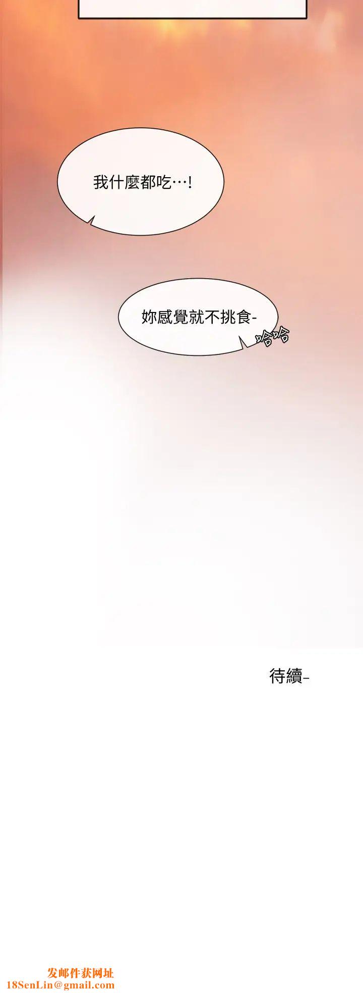 《社团学姊》第26话-跟舒欣约会