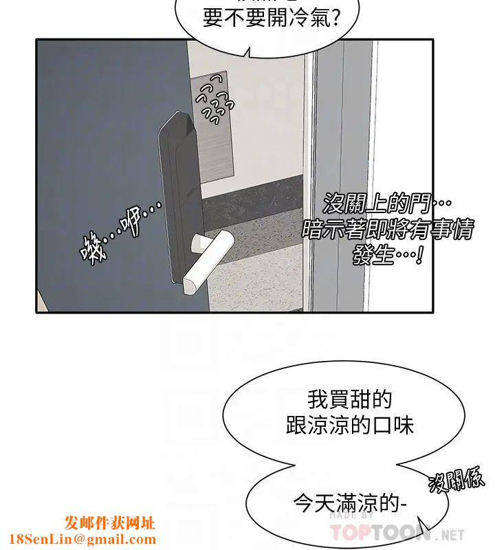 社團學姊第27話-妳是為了這個叫我來的嗎?