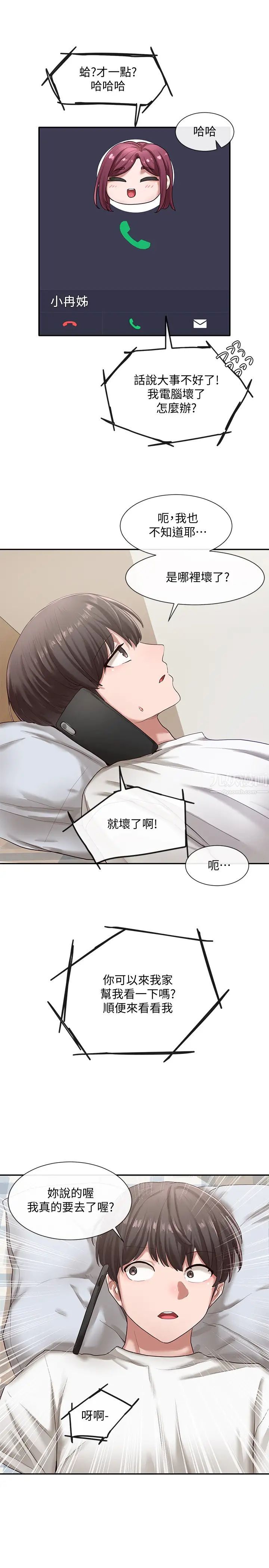 社团学姊第27话-妳是为了这个叫我来的吗?