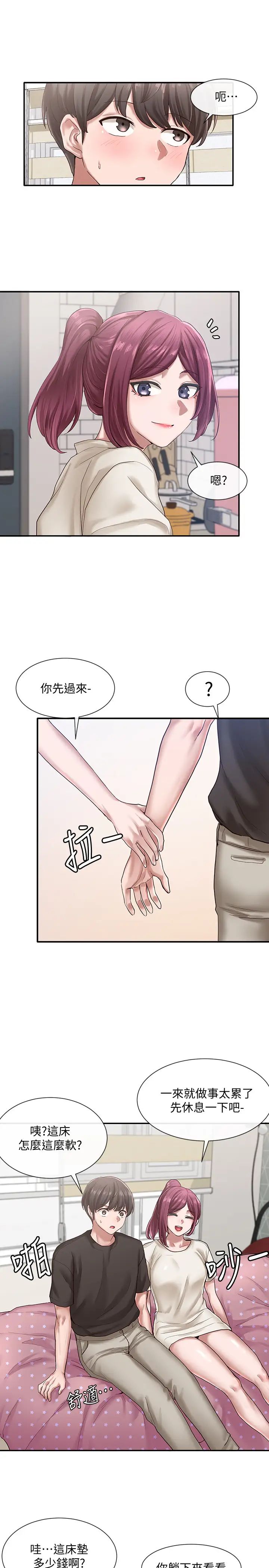 社团学姊第27话-妳是为了这个叫我来的吗?