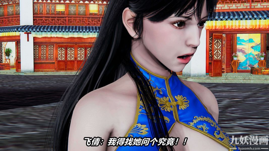[3D]逆轉第二季[完整版]第04章【第04话】