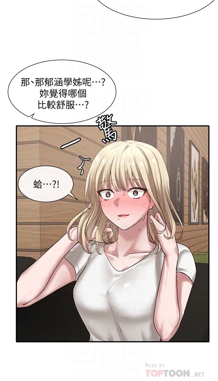社团学姊第30话-佳瑜找学姊们聊色色的话题