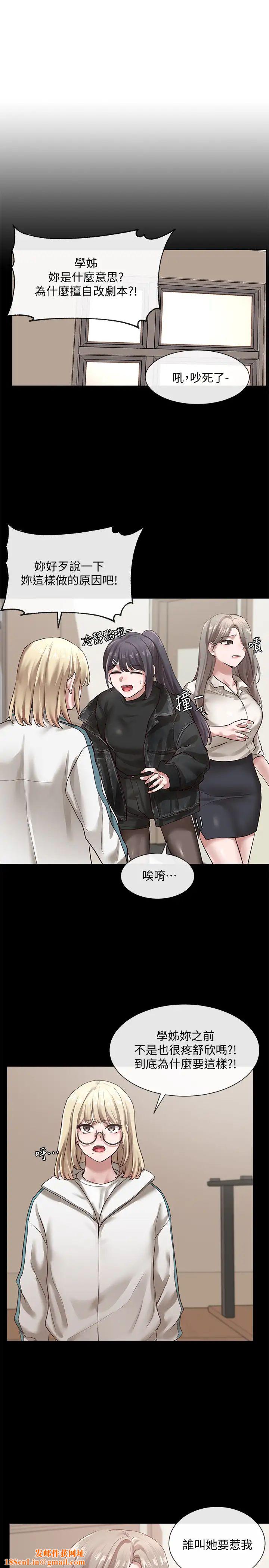 社團學姊第30話-佳瑜找學姊們聊色色的話題