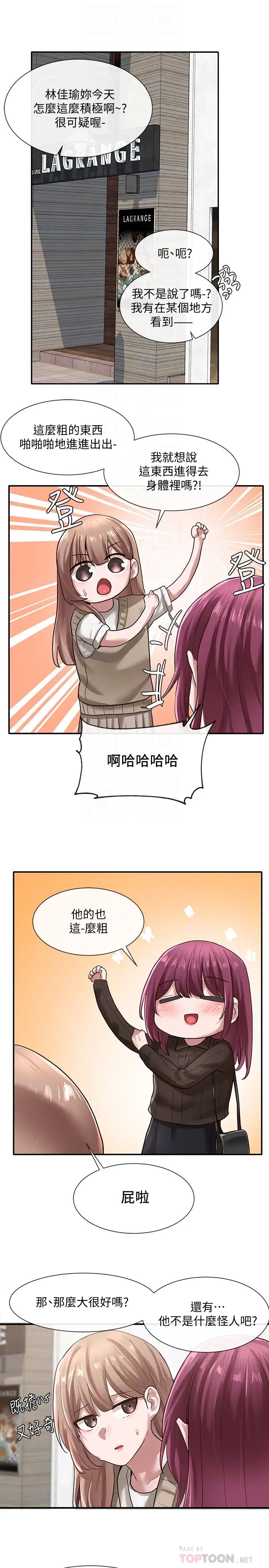 社团学姊第31话-排戏时发生的暧昧意外