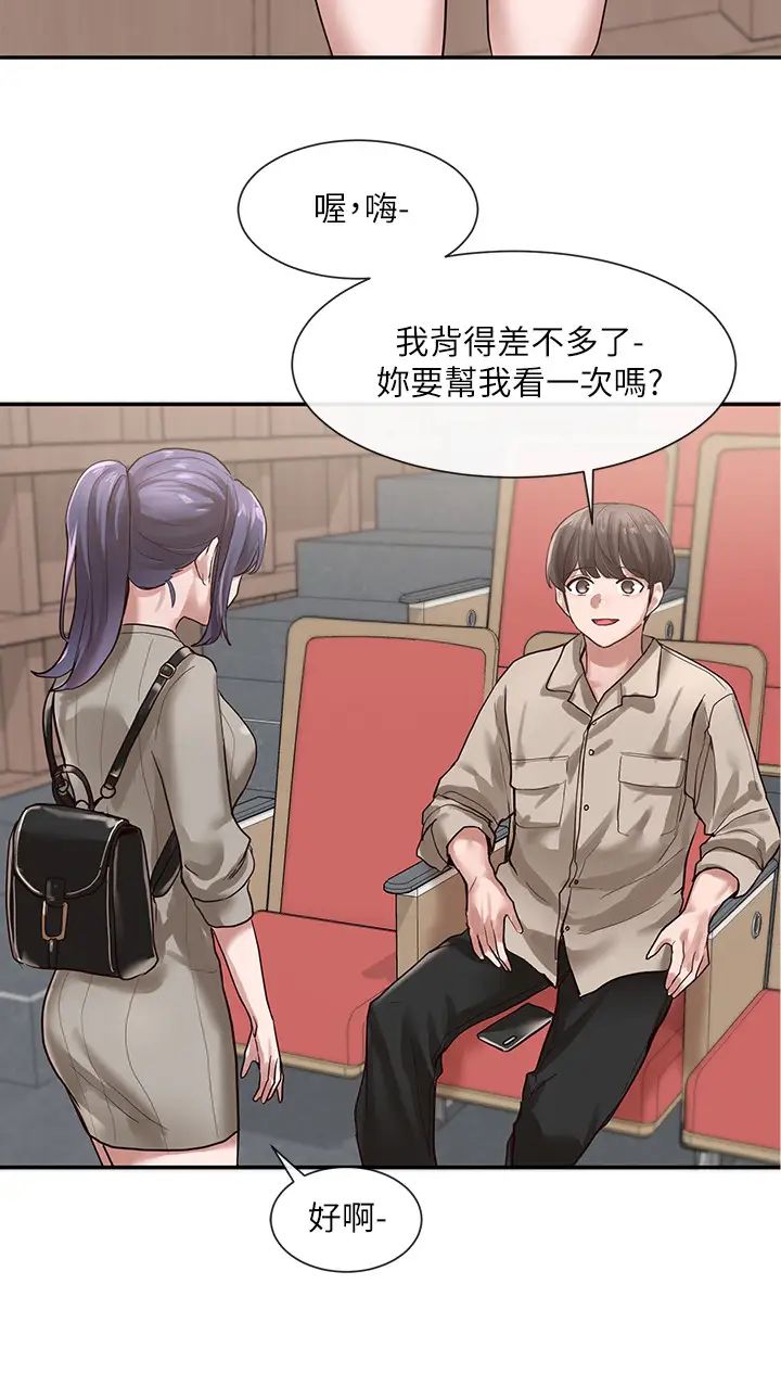社團學姊第31話-排戲時發生的曖昧意外